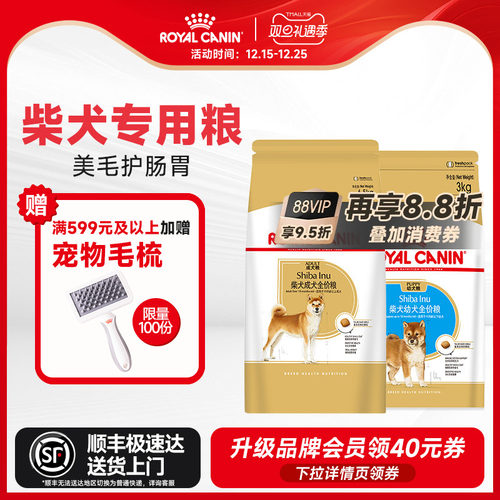 皇家柴犬专用狗粮小狗中小型犬