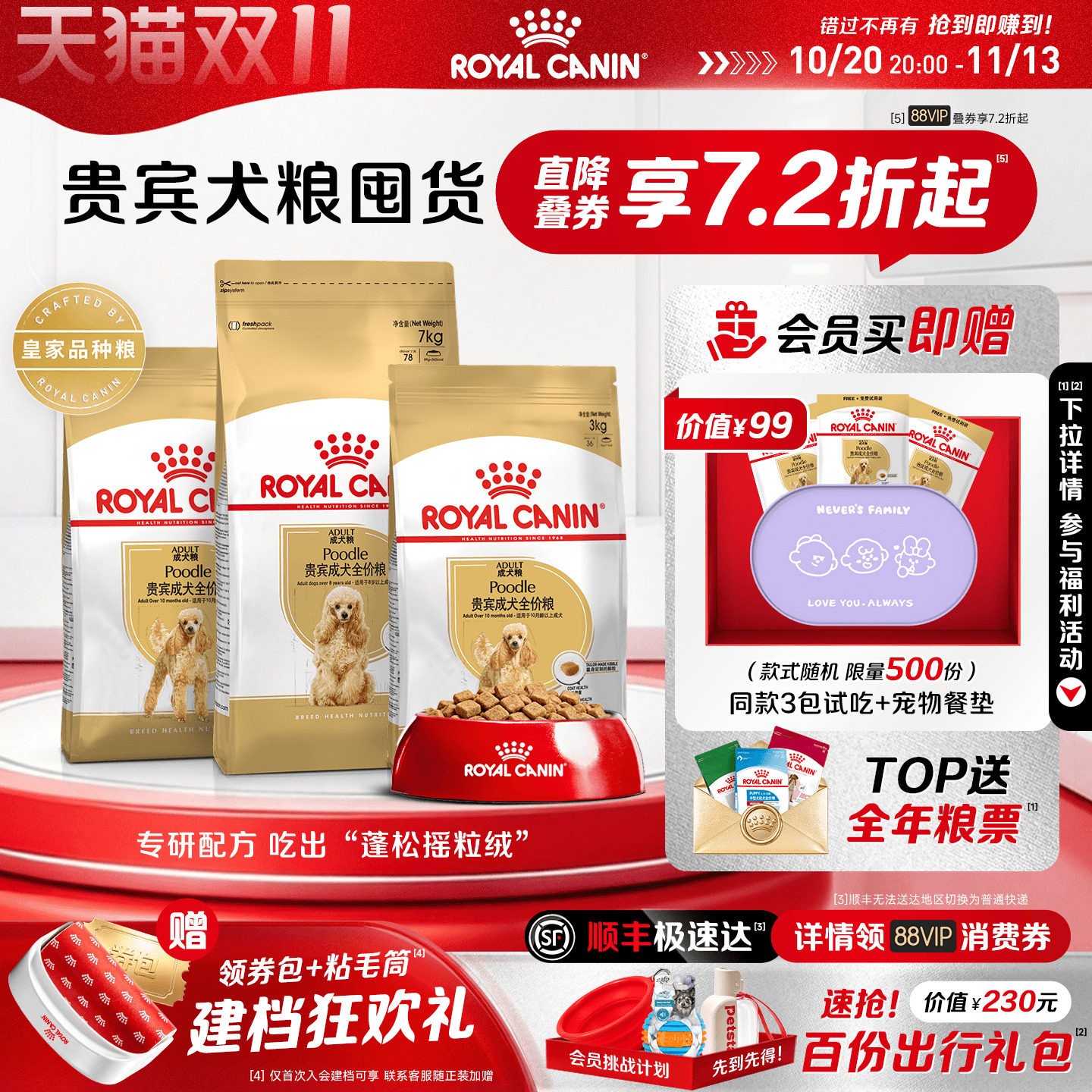 皇家狗粮贵宾成犬专用粮PD30老年犬幼犬泰迪狗美毛中小型犬成犬粮