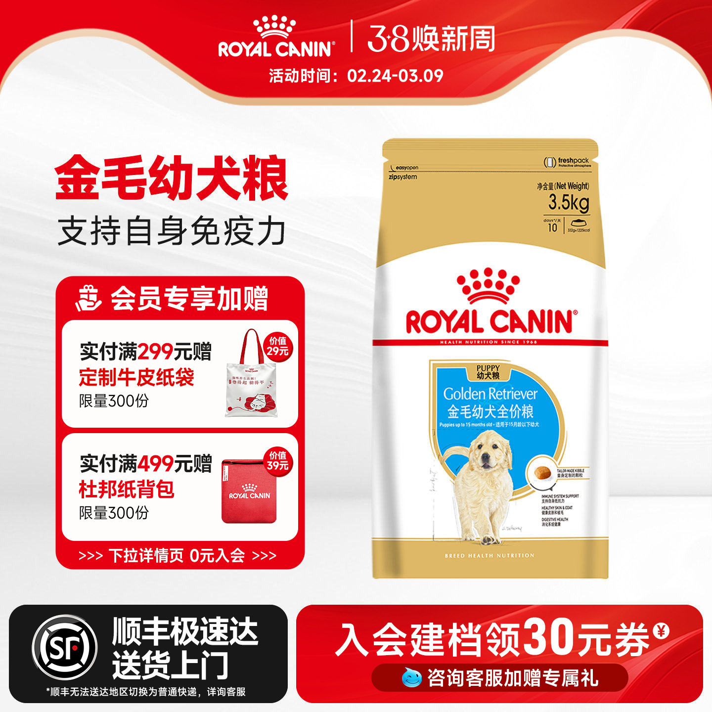 皇家狗粮金毛奶糕幼犬粮12kg成犬中大型全价专用拉布拉多