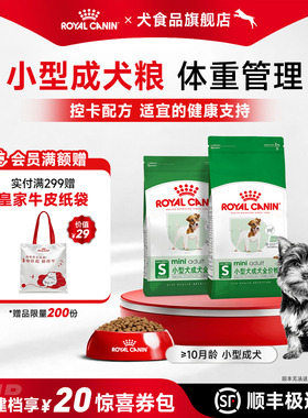 皇家狗粮成犬粮小型犬专用PR27比熊博美泰迪2/8kg通用型官方正品