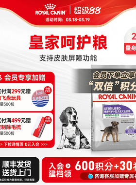 皇家狗粮 绝育呵护小型犬通用泰迪贵宾博美比熊成犬粮MSA30/2/4KG