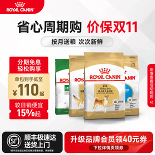 【周期购】皇家狗粮柴犬秋田犬柯基成老犬小型老年中型犬成犬粮