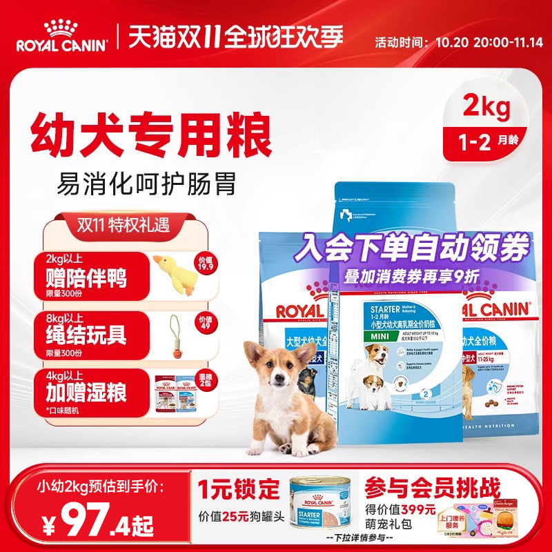 皇家狗粮小型犬奶糕熊泰迪博美