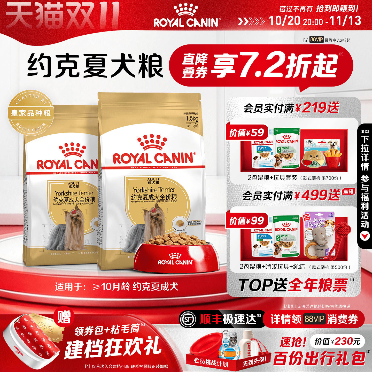 约克夏专用皇家狗粮约克夏成犬粮PRY28/1.5KG小型成犬专用干粮