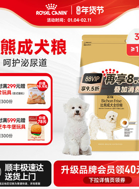 皇家狗粮比熊狗成犬BF29/3/6KG小型犬幼犬官方店正品比熊犬专用粮