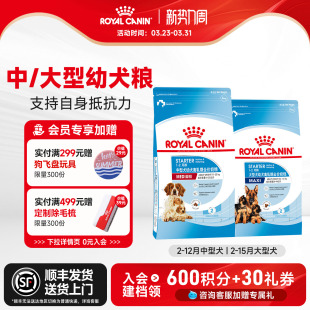 皇家狗粮中型大型幼犬粮通用型MEJ32 MAJ30萨摩耶哈士奇边牧犬粮