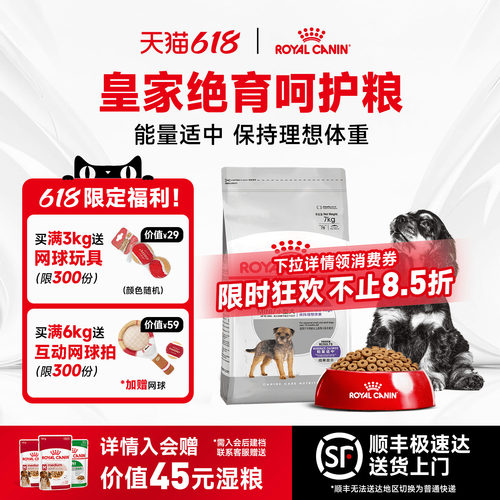 皇家狗粮 皮肤呵护小型成犬粮贵宾比熊博美泰迪专用粮MID26/2KG