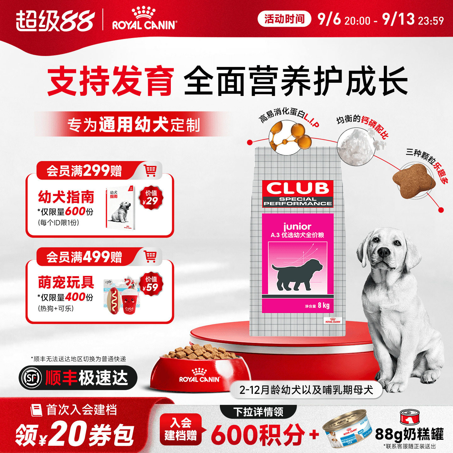 皇家狗粮A3优选club全价幼犬粮泰迪金毛小狗专用8kg幼犬通用犬粮