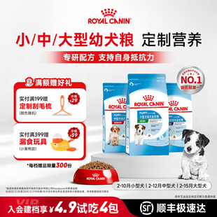 皇家狗粮奶糕幼犬专用小型犬比熊泰迪犬粮狗狗约克夏奶糕粮幼犬粮