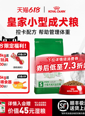 皇家狗粮成犬粮小型犬专用PR27比熊博美泰迪美毛2/8KG公斤装犬粮