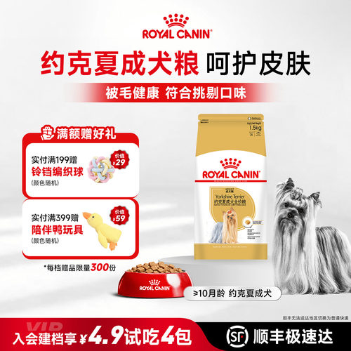 约克夏皇家狗粮小型犬