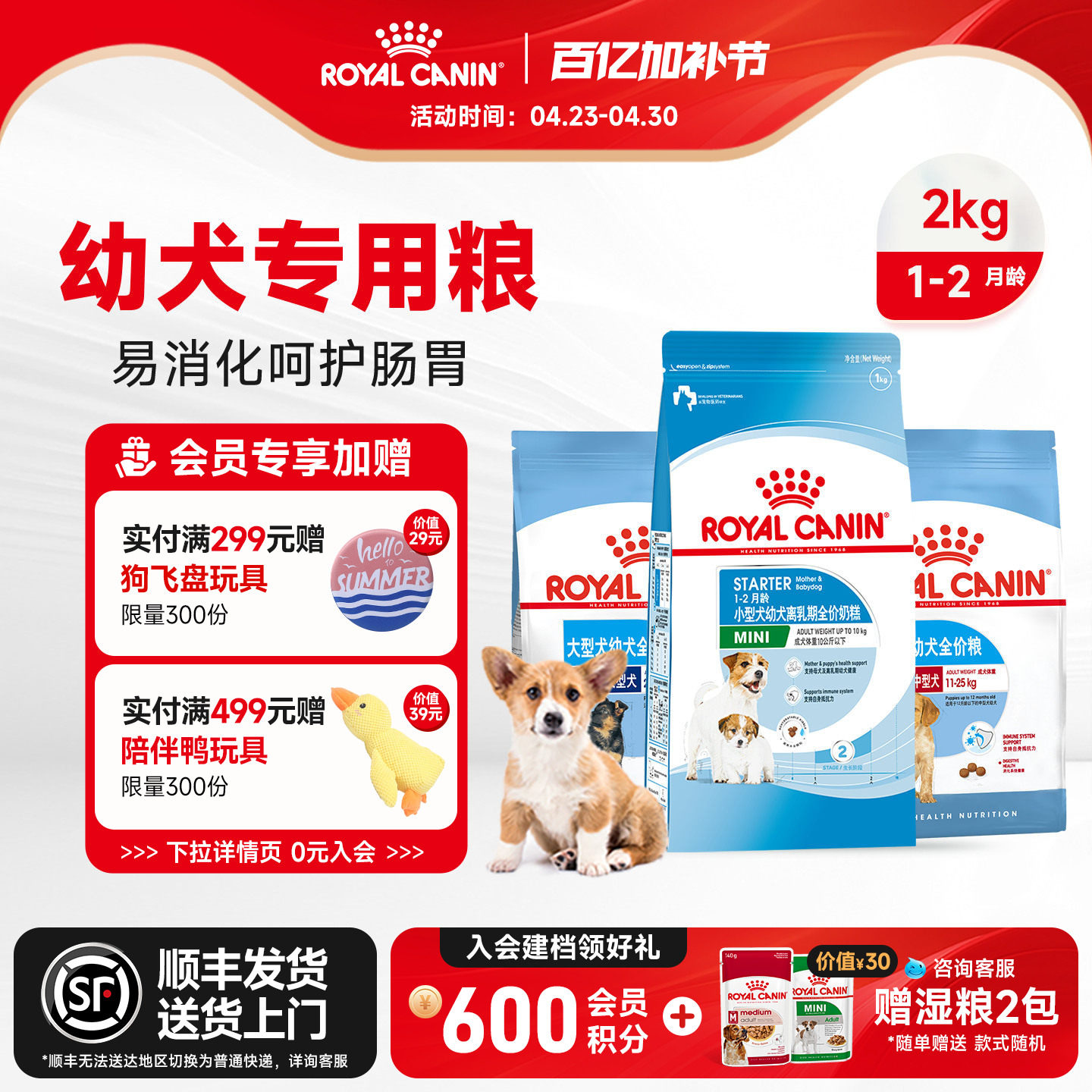 皇家狗粮奶糕幼犬专用小型犬柴犬狗比熊泰迪犬粮狗狗约克夏幼犬粮