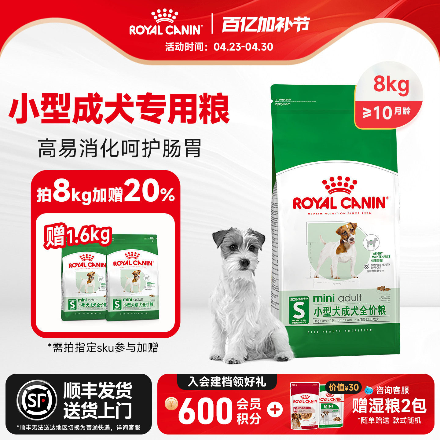 皇家通用狗粮小中大型成犬金毛哈士奇萨摩耶柯基柴犬法斗买大赠小