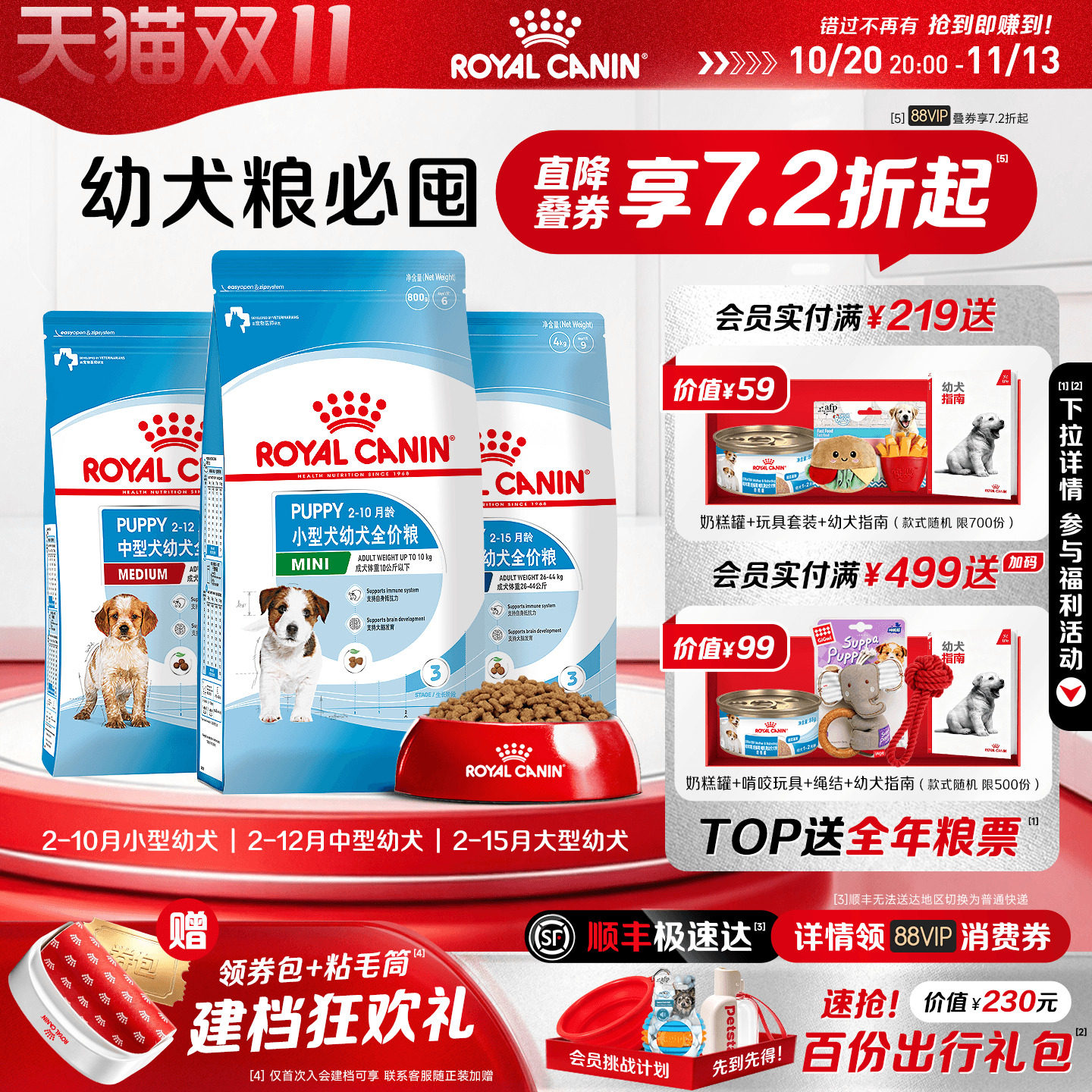 皇家狗粮奶糕幼犬专用小型犬比熊泰迪犬粮狗狗约克夏奶糕粮幼犬粮