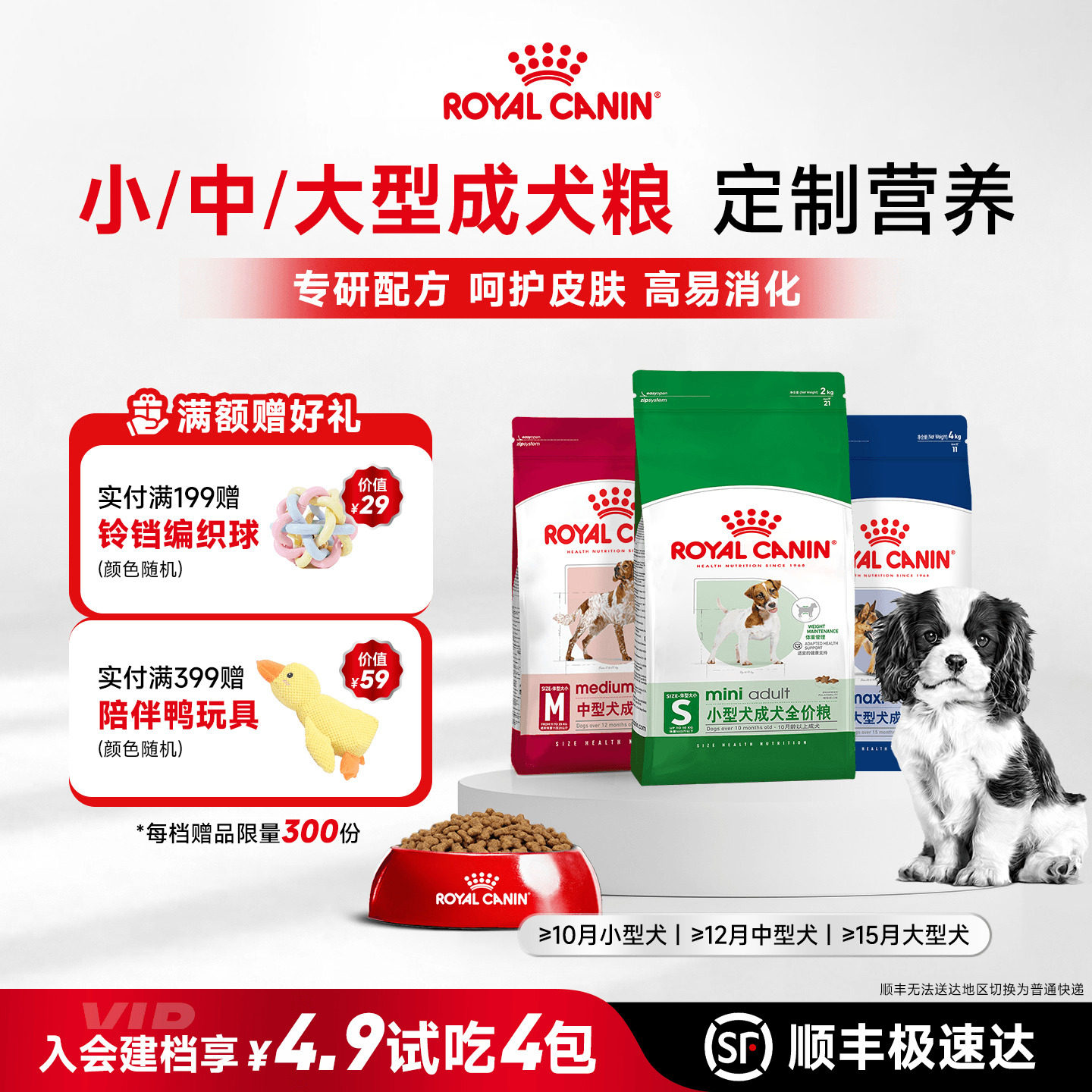 皇家通用狗粮小中大型成犬金毛哈士奇萨摩耶柯基柴犬法斗买大赠小