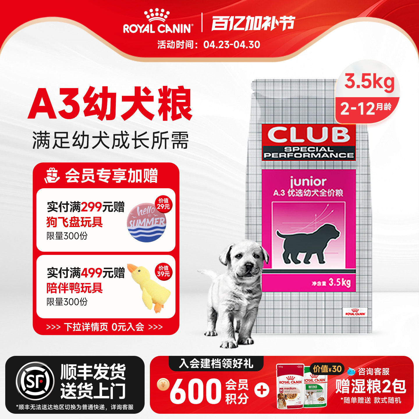 皇家狗粮A3优选club全价幼犬粮泰迪金毛小狗专用8kg成犬通用犬粮