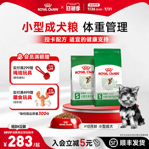 通用型比熊博美贵宾泰迪皇家狗粮