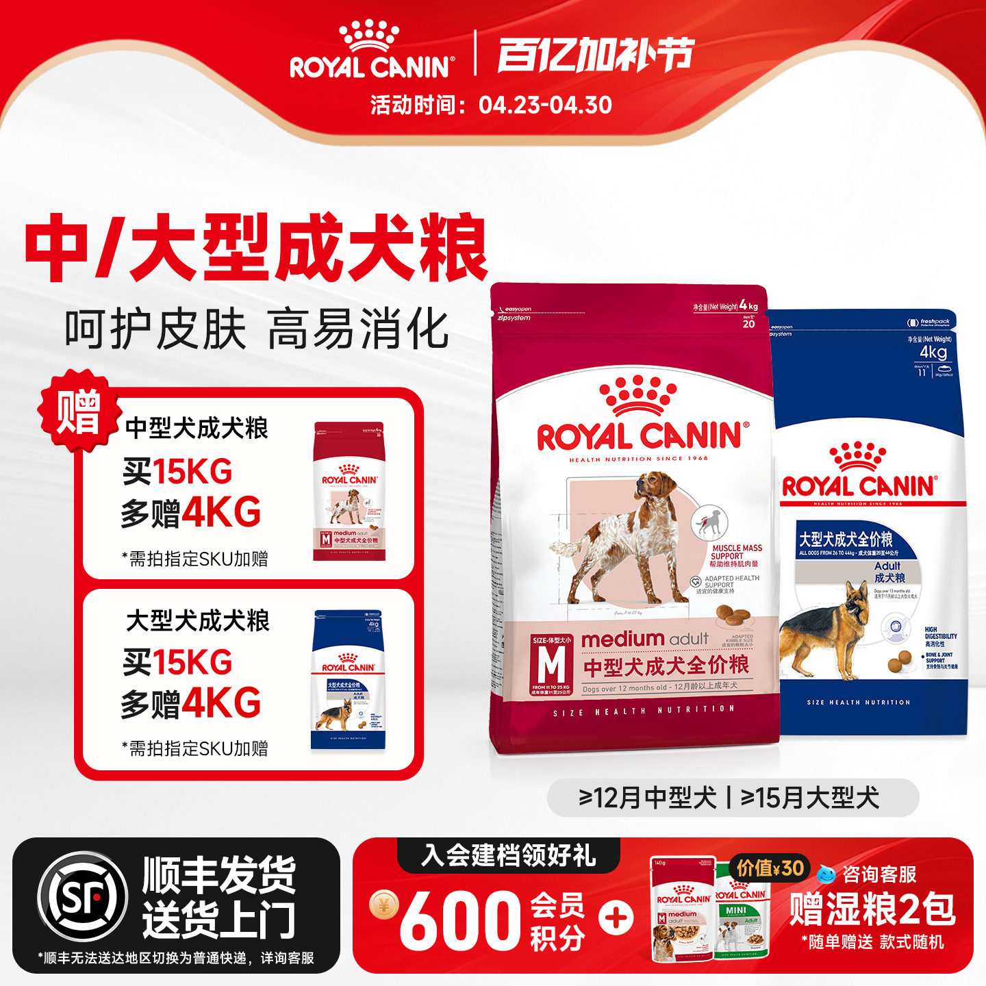 皇家狗粮中型大型犬成犬粮M25/GR26金毛罗威纳萨摩耶边牧通用犬粮