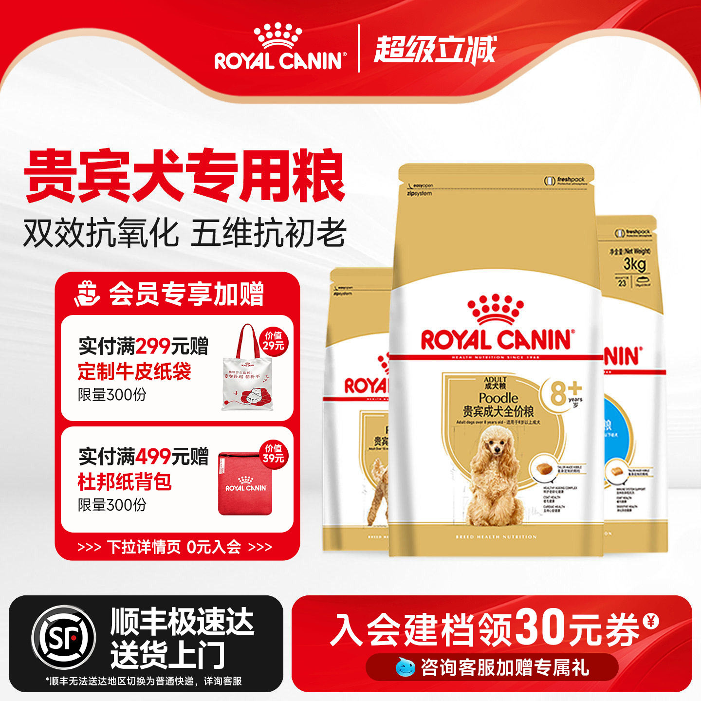皇家狗粮泰迪贵宾专用幼犬成犬老年犬粮3/6KG小型犬主粮顺丰包邮