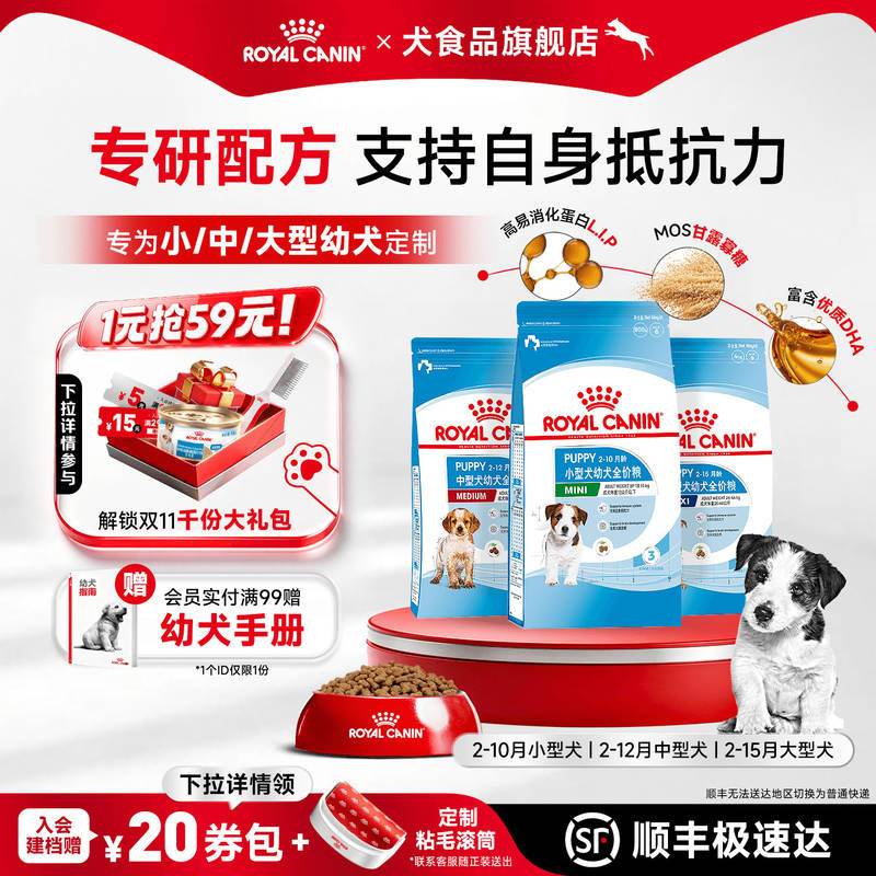 皇家狗粮小型犬奶糕熊泰迪博美