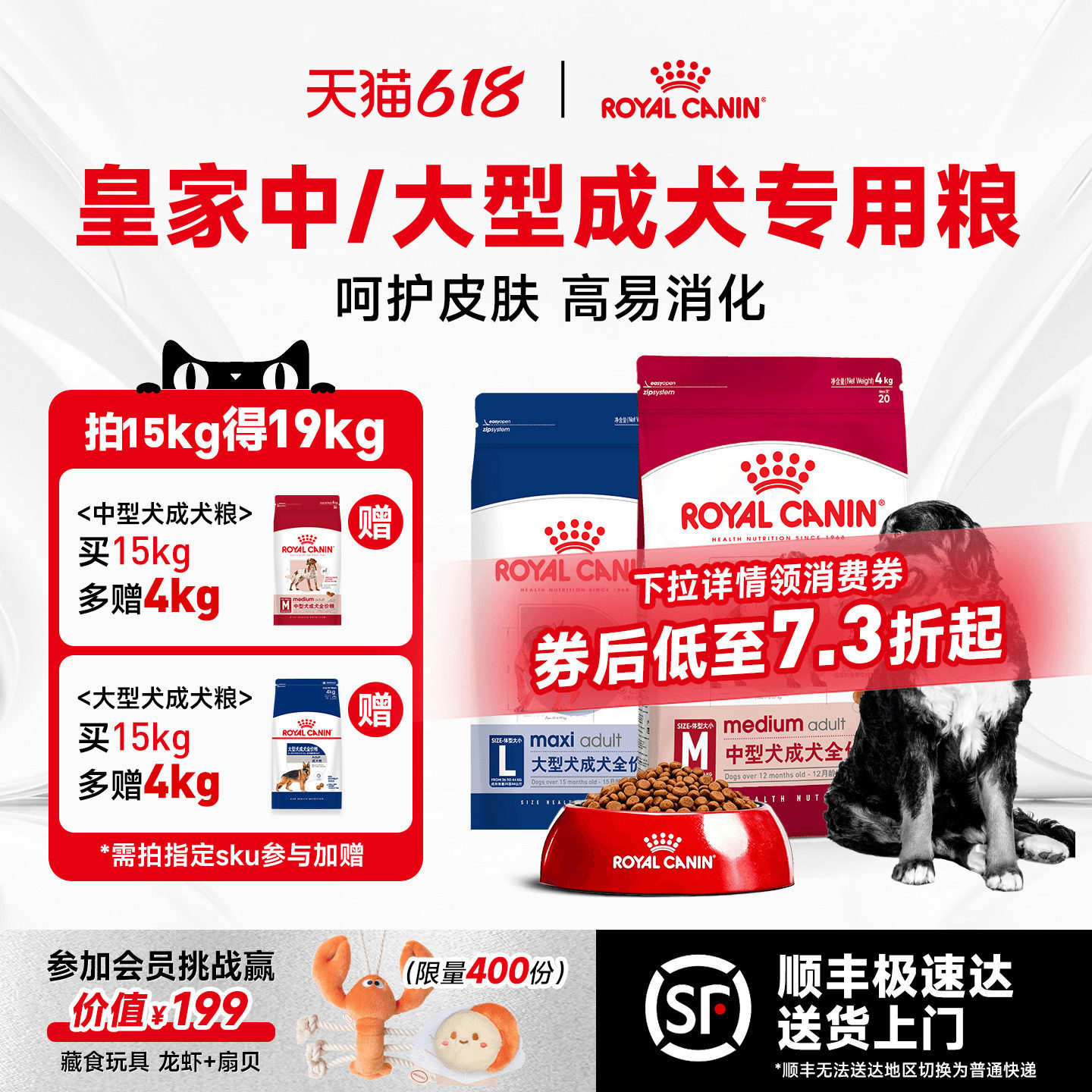 皇家狗粮中型大型犬成犬粮M25/GR26金毛罗威纳萨摩耶边牧通用犬粮