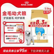 皇家狗粮小金毛奶糕幼犬粮少15kg成犬28斤装大型犬全价狗专用犬粮