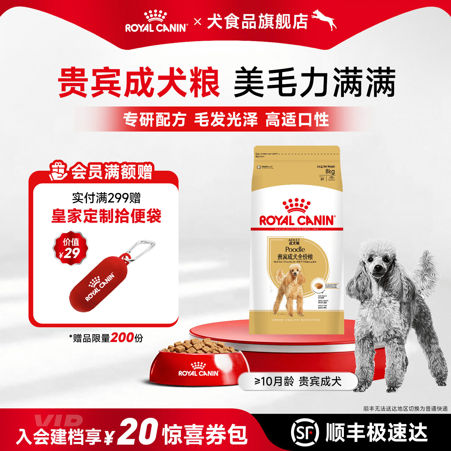 皇家狗粮贵宾成犬专用粮PD30老年犬幼犬泰迪狗美毛中小型犬成犬粮