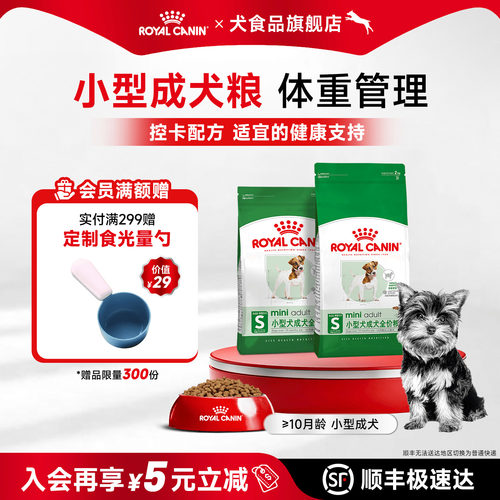 通用型比熊博美贵宾泰迪皇家狗粮