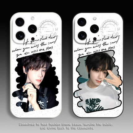 TF四代王橹杰手机壳适用苹果17promax小米红米透明16硅胶软壳vivo荣耀oppo华为pura70保护套粉丝应援同款新款