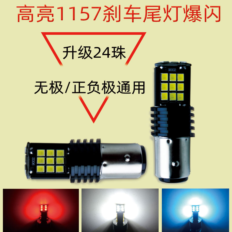 125踏板摩托车改装爆闪led刹车灯超亮三轮电动车后尾灯泡通用总成|ruв категории мотоцикл/оборудование/аксессуары, аксессуары мотоцикла, свет мотоциклов - от Buy2taobao.com для оказания профессиональной услуги покупки агента Taobao