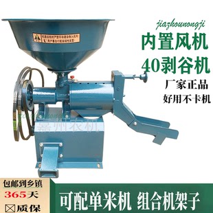 新款碾米机机头无刀打米机小型家用剥谷机大米小米稻谷脱壳鲜米机