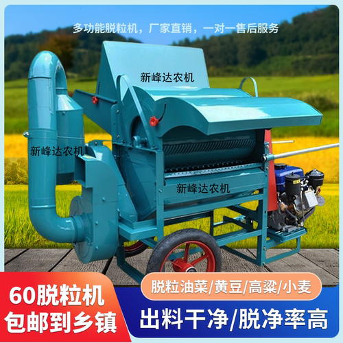 新款60型多功能脱粒机油菜籽脱粒