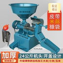 新款 翻盖打米机稻谷脱壳鲜米机水稻碾米机小型家用无刀米机剥谷机