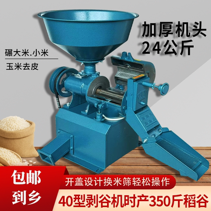 2025新款打米机水稻剥谷机机头配件大米玉米专用米机碾米机家用