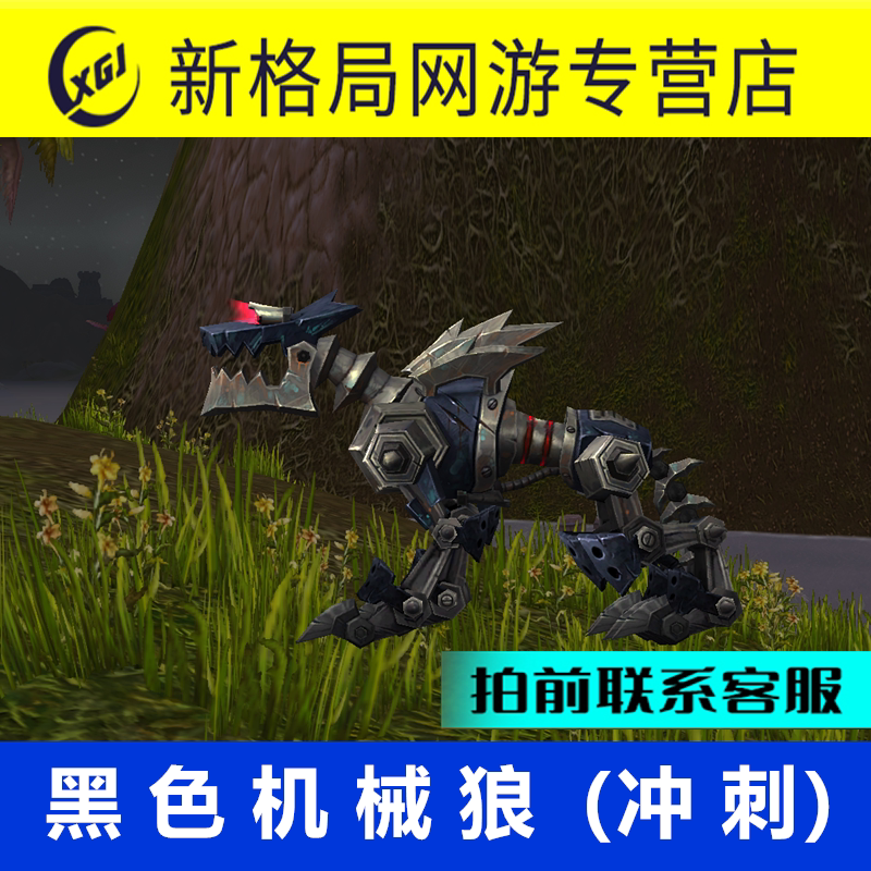 魔兽世界纯手工代练抓灵魂兽猎人稀有宠物三色机械狼弗兰德冲刺