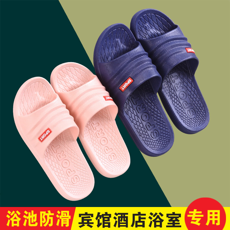 酒店宾馆男女防滑浴场塑料拖鞋图片