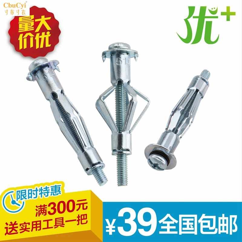 包郵 空心幕牆石膏板膨脹螺絲中空壁虎脹塞 飛機膨脹管 空腔錨在類目 五金/工具, 緊固件, 膨脹類, 膨脹螺絲中 - 來自Buy2taobao.com提供專業的淘寶代購服務