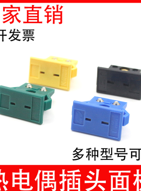 热电偶插头面板插座插孔母接头MPJ-K/J/T/R/S/E/N/C/U-F连接器