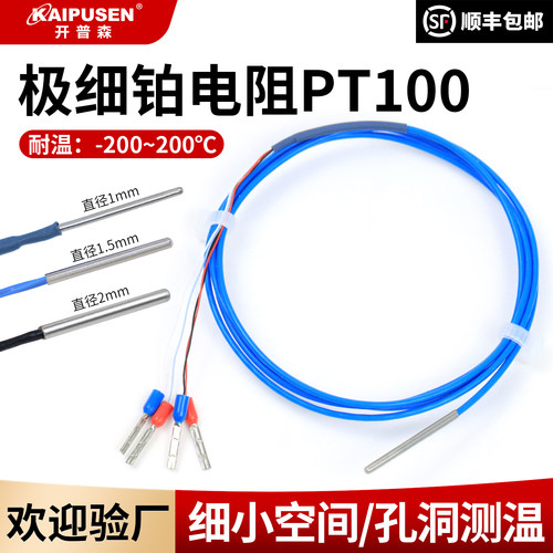 开普森温度传感器pt100铂热电阻