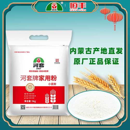 河套家用粉10kg 小麦面粉内蒙河套恒丰馒头面条面粉家庭实惠装5