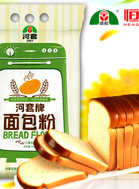 河套牌面包粉2公斤烘焙食材家用4斤/8斤面包粉小麦粉河套恒丰