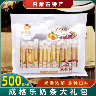 成格乐500g大礼包奶条独立装内蒙特产牛奶棒奶酪混合儿童健康零食
