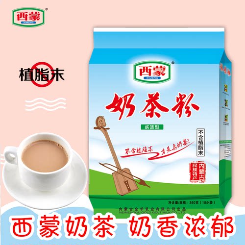 西蒙不含植脂末360克速溶奶茶粉