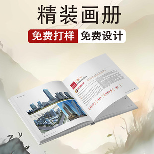 数码打印宣传画册印刷厂铜版纸彩色印制北京工厂一本起印宣传册