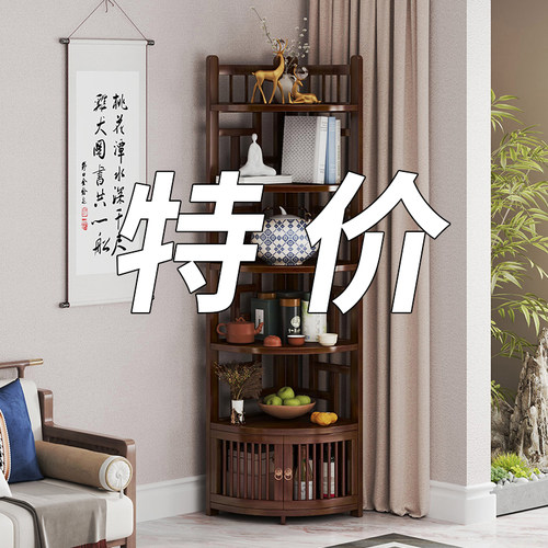 新中式博古架家用落地实木转角架