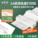 小型可连手机学生作业A4纸张试卷黑白无墨打印无线蓝牙热敏纸免抄神器智能错题打印机 爱立熊家用打印机便携式