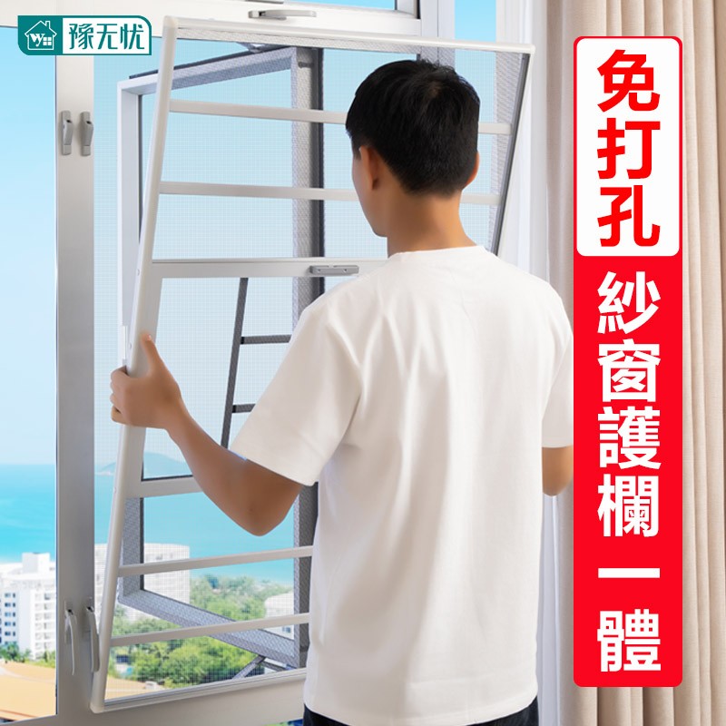 纱窗金刚网港式免钉防猫蚊网自装