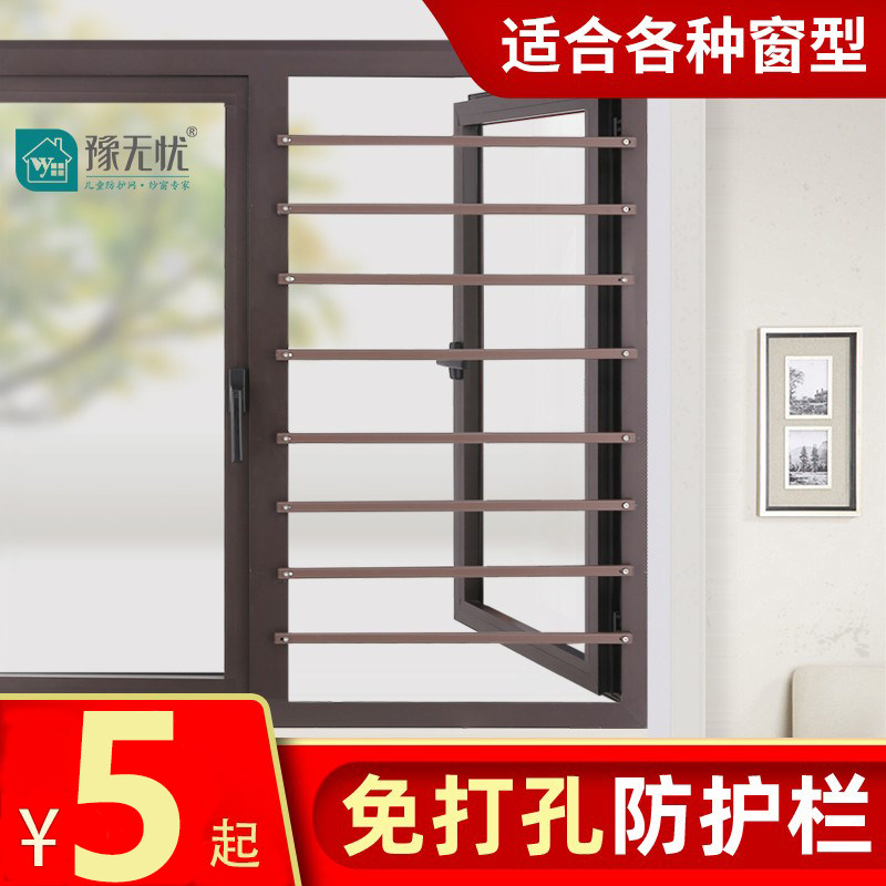 窗户防护栏栏杆窗花阳台平开免打孔儿童安全自装防掉网隐形防盗窗怎么样,好用不?