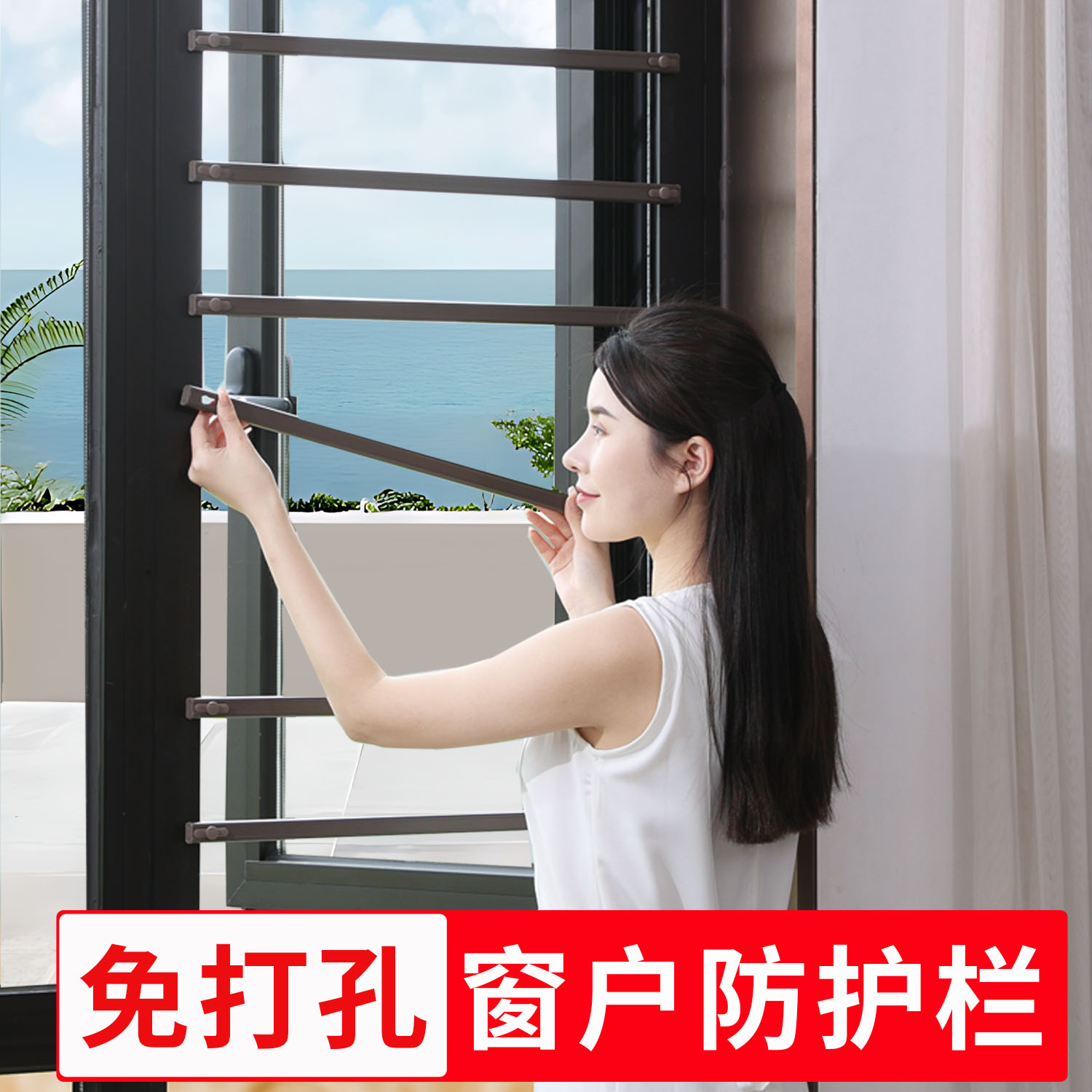 【免打孔窗户防护栏】安全防盗窗