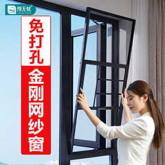 窗户防护栏纱窗一体免打孔外平开家用自装隐形金刚网安全防盗窗网